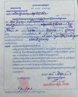 Bi&ecirc;n bản phạt vi phạm giao th&ocirc;ng do một vi&ecirc;n cảnh s&aacute;t c&oacute; t&ecirc;n Sun Nem ghi lại