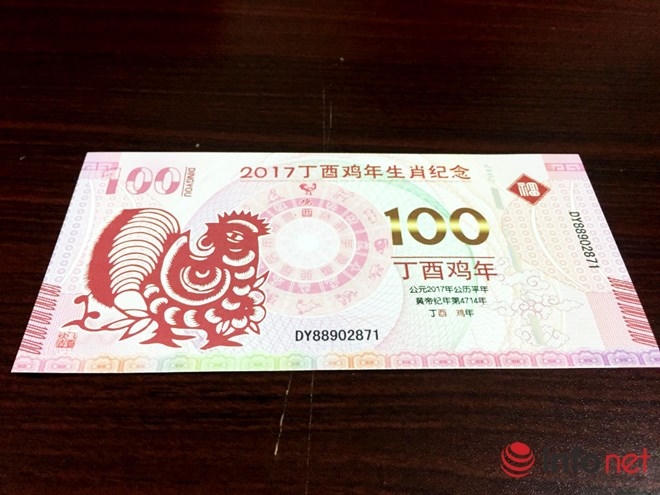 Cũng in hình con gà cách điệu là tờ tiền xuất xứ từ Trung Quốc. Tờ tiền lưu niệm này được bán giá 25 ngàn đồng.