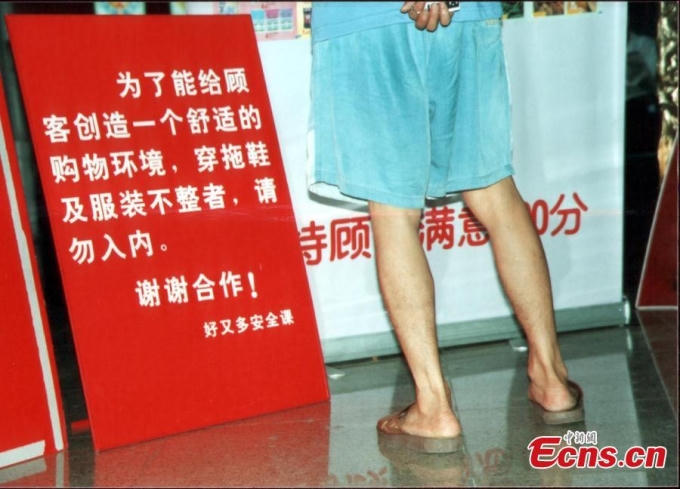 Hình ảnh ghi lại tấm biển quảng cáo trước cửa một siêu thị tại thành phố Nam Kinh, tỉnh Giang Tô vào năm 2001. Vào những năm đầu thập niên 80, siêu thị trở thành mô hình mua sắm phổ biến nhất tại Trung Quốc khi giúp người dân mua hàng dễ dàng và tiện lợi hơn.