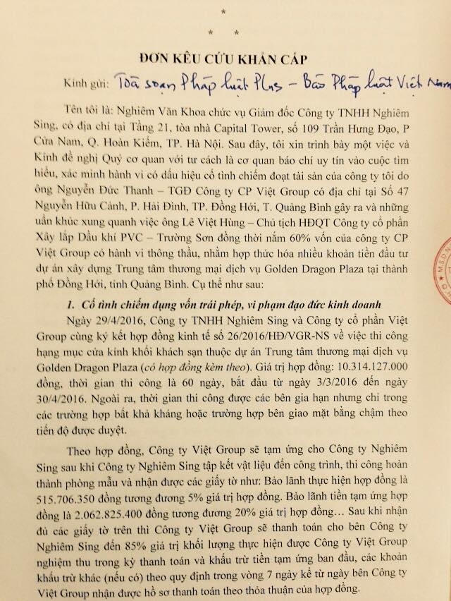 Đơn kêu cứu khẩn cấp của Công ty TNHH Nghiêm Sinh gửi tòa soạn Pháp luật Plus.