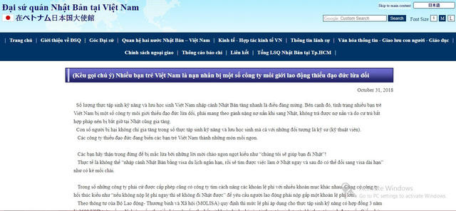 Những cảnh b&aacute;o mới nhất từ Đại sứ qu&aacute;n Nhật Bản về c&aacute;c c&ocirc;ng ty m&ocirc;i giới lừa đảo.