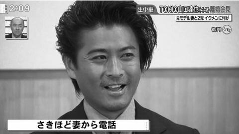 Nam tài tử Nhật Bản Yamaguchi Tatsuya.